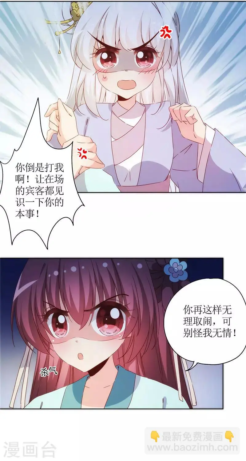 第77话 第17页
