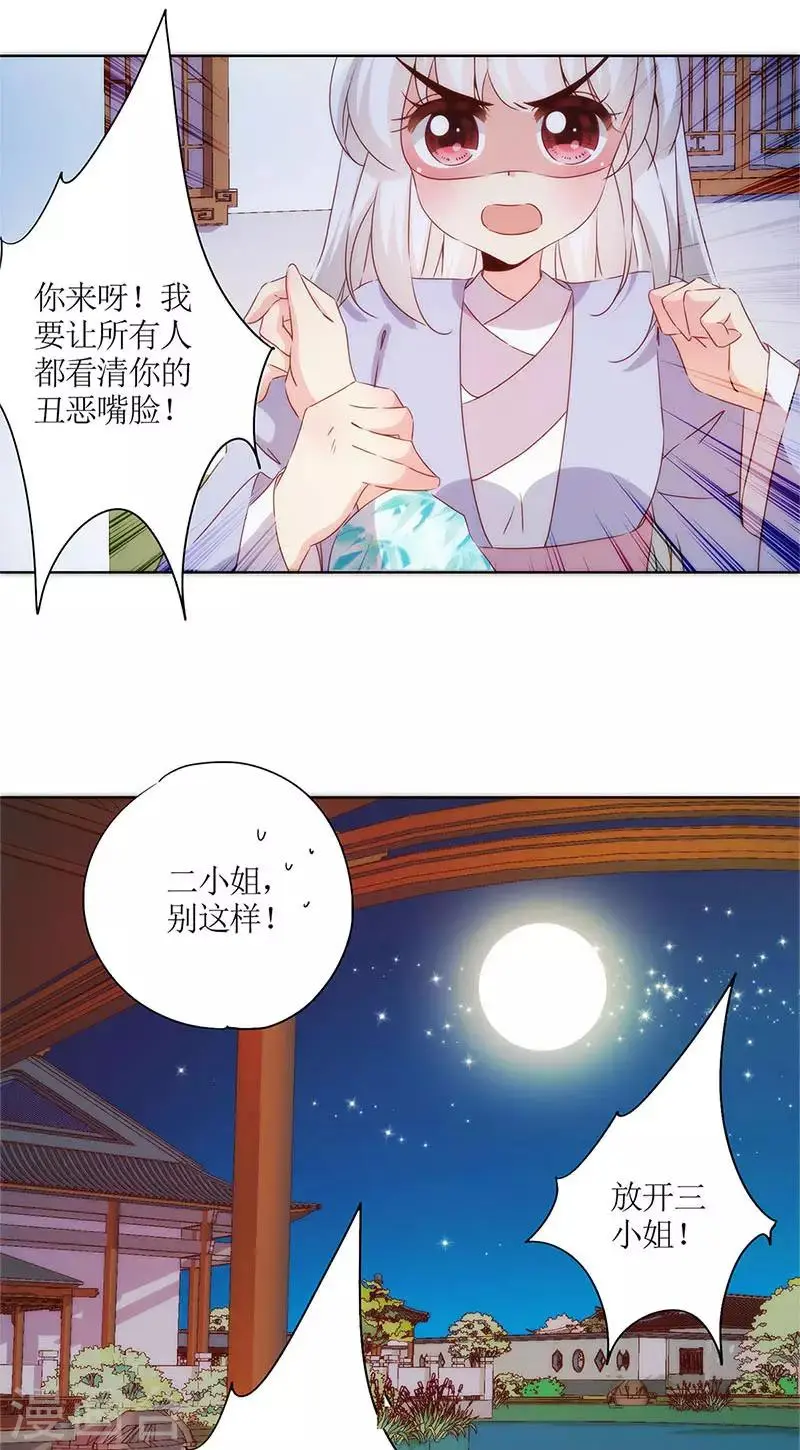 第77话 第18页