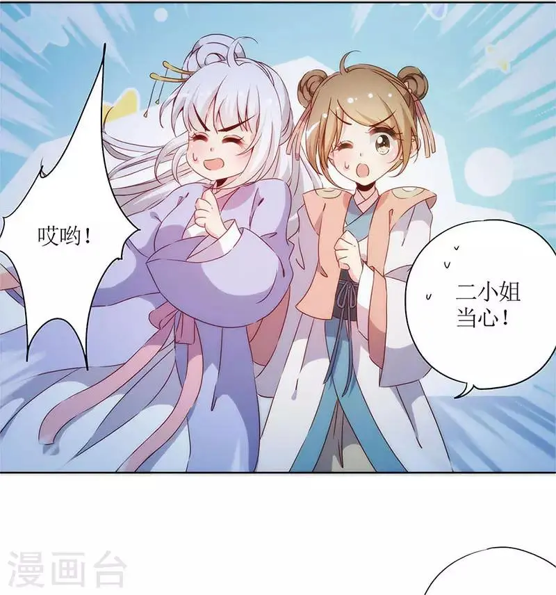 第77话 第20页
