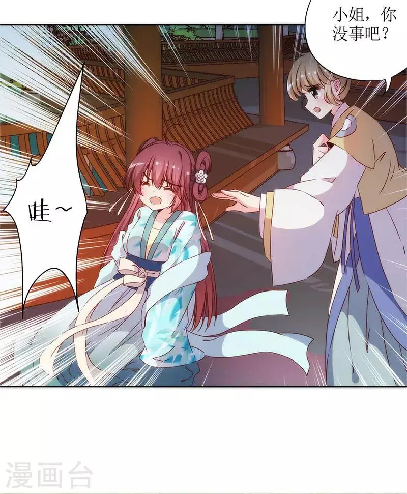 第77话 第21页