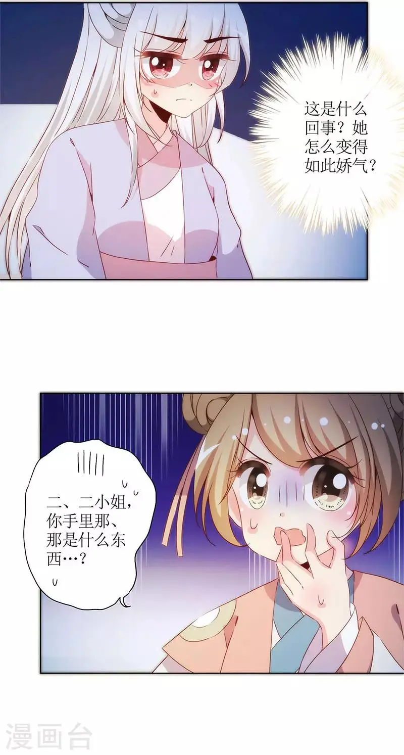 第77话 第23页