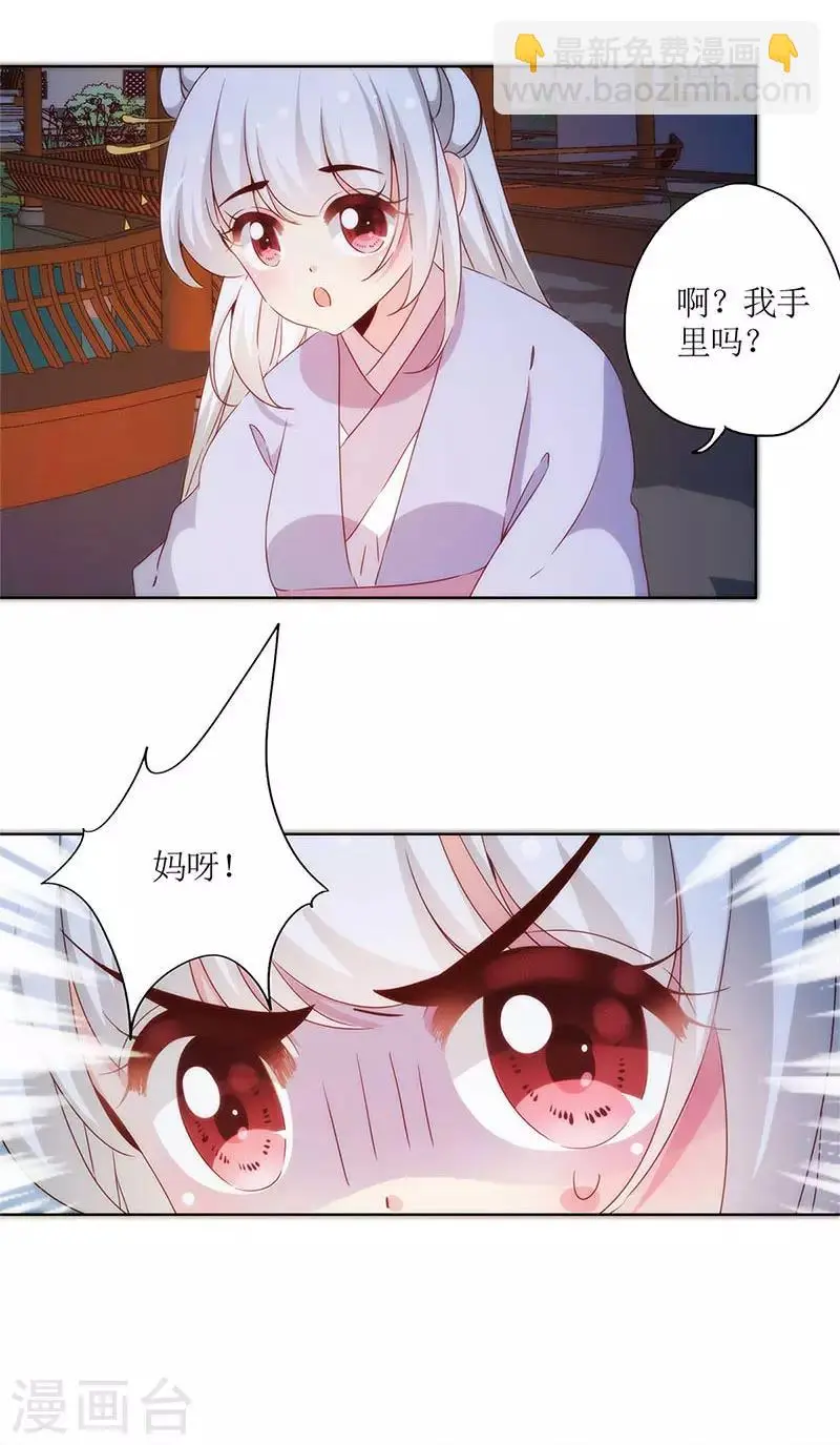 第77话 第24页
