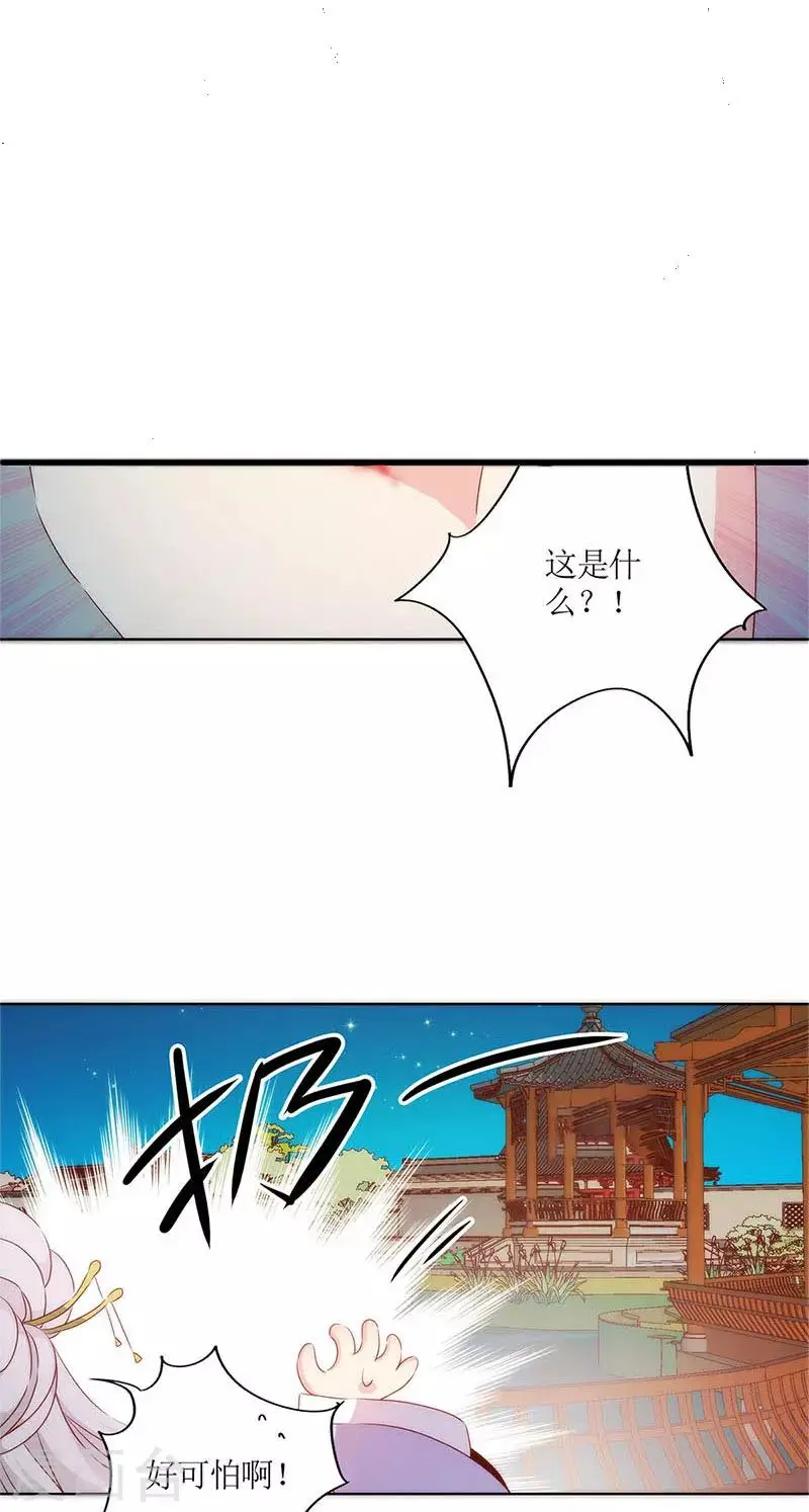 第77话 第25页