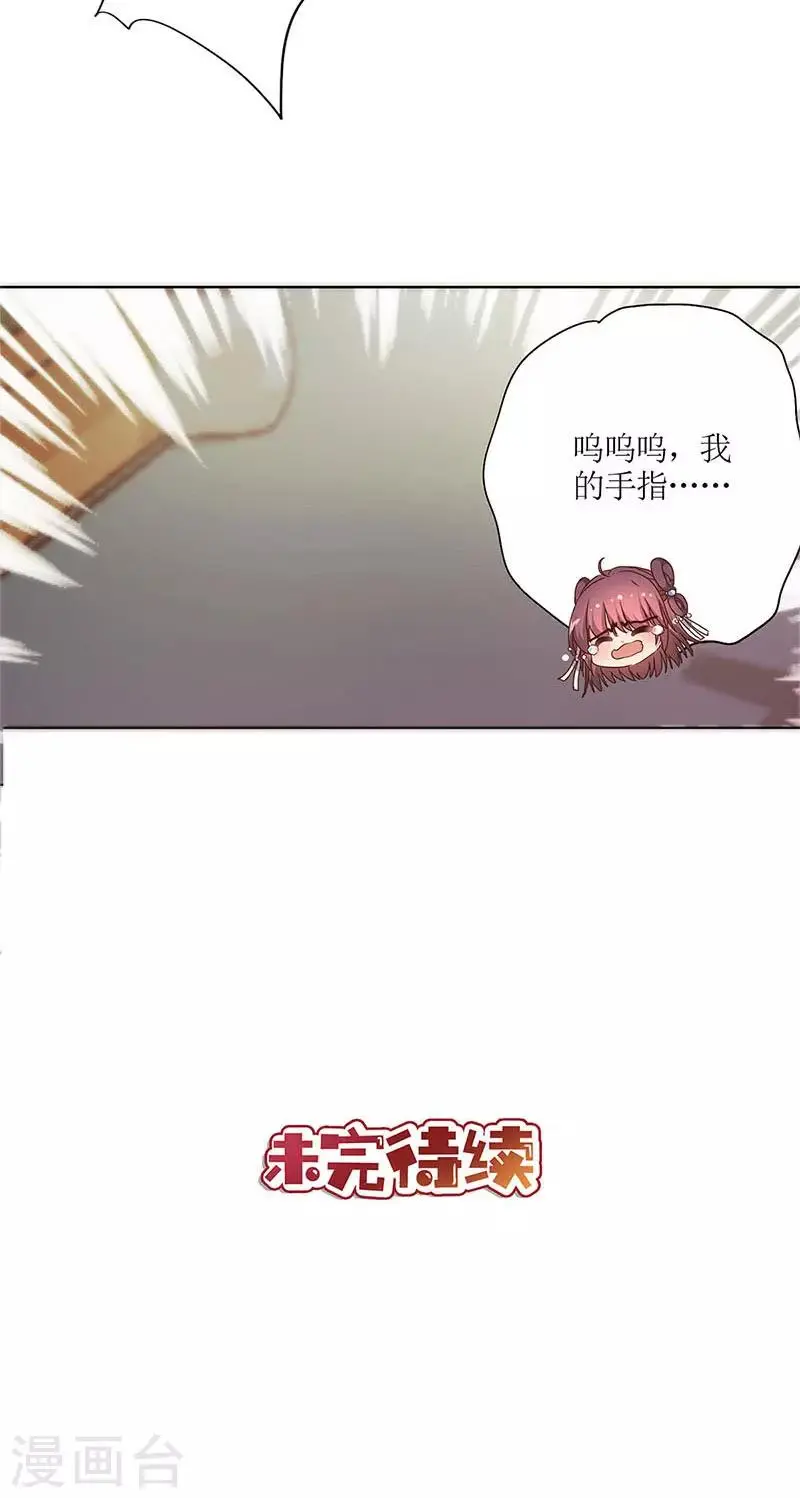 第77话 第26页