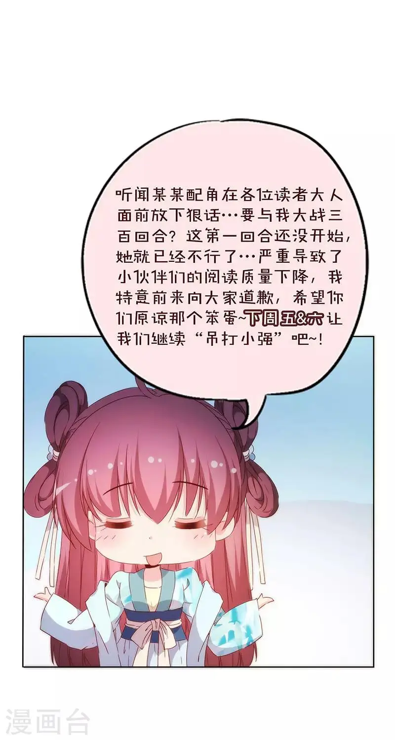 第77话 第27页