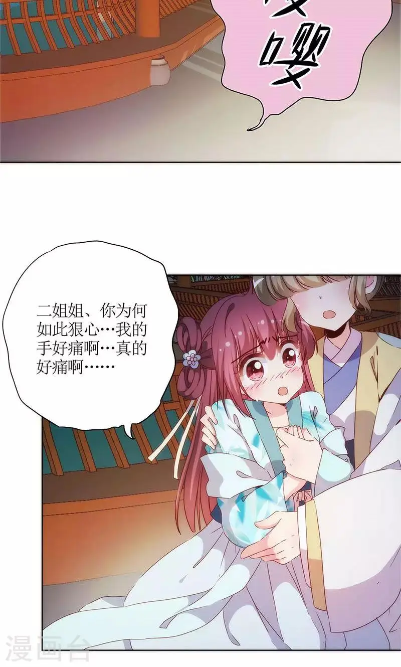 第78话 第2页