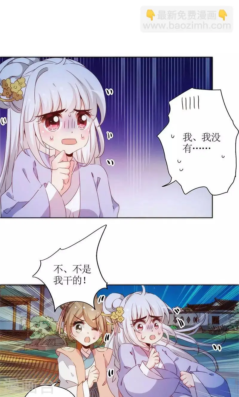 第78话 第3页