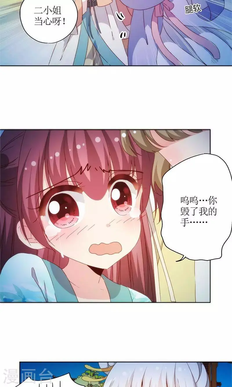 第78话 第4页