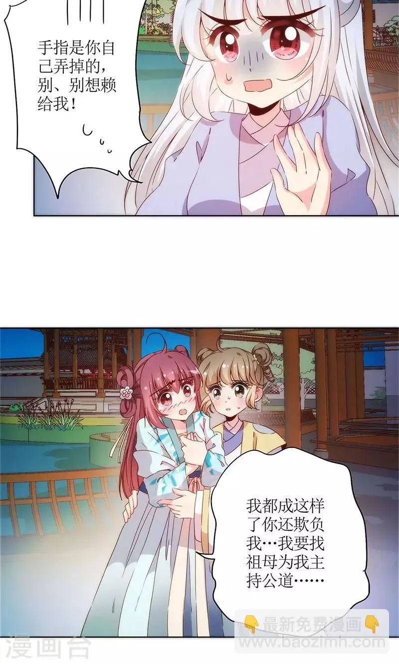 第78话 第5页