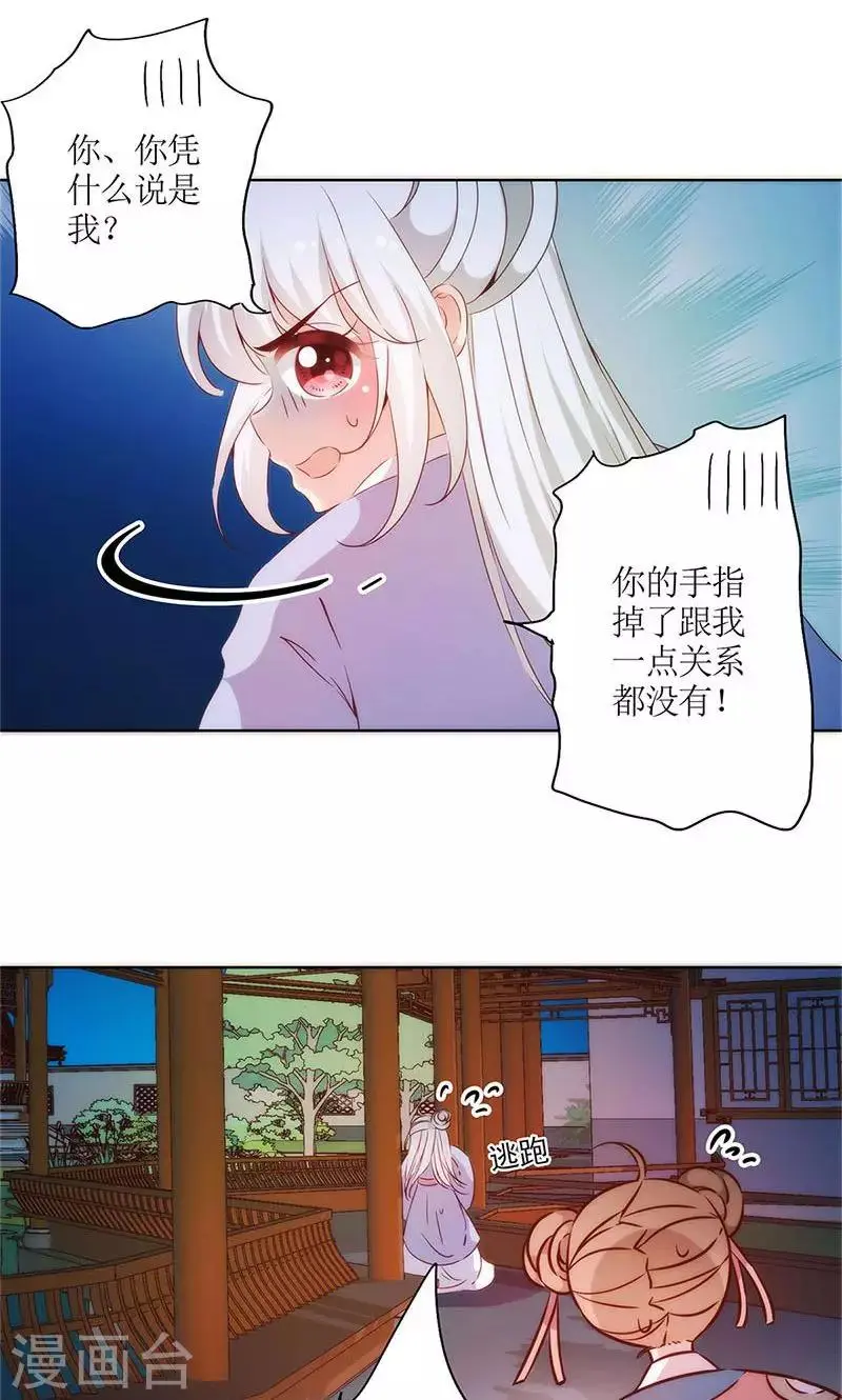 第78话 第6页