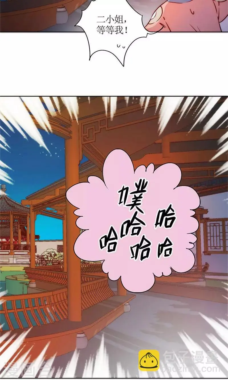 第78话 第7页