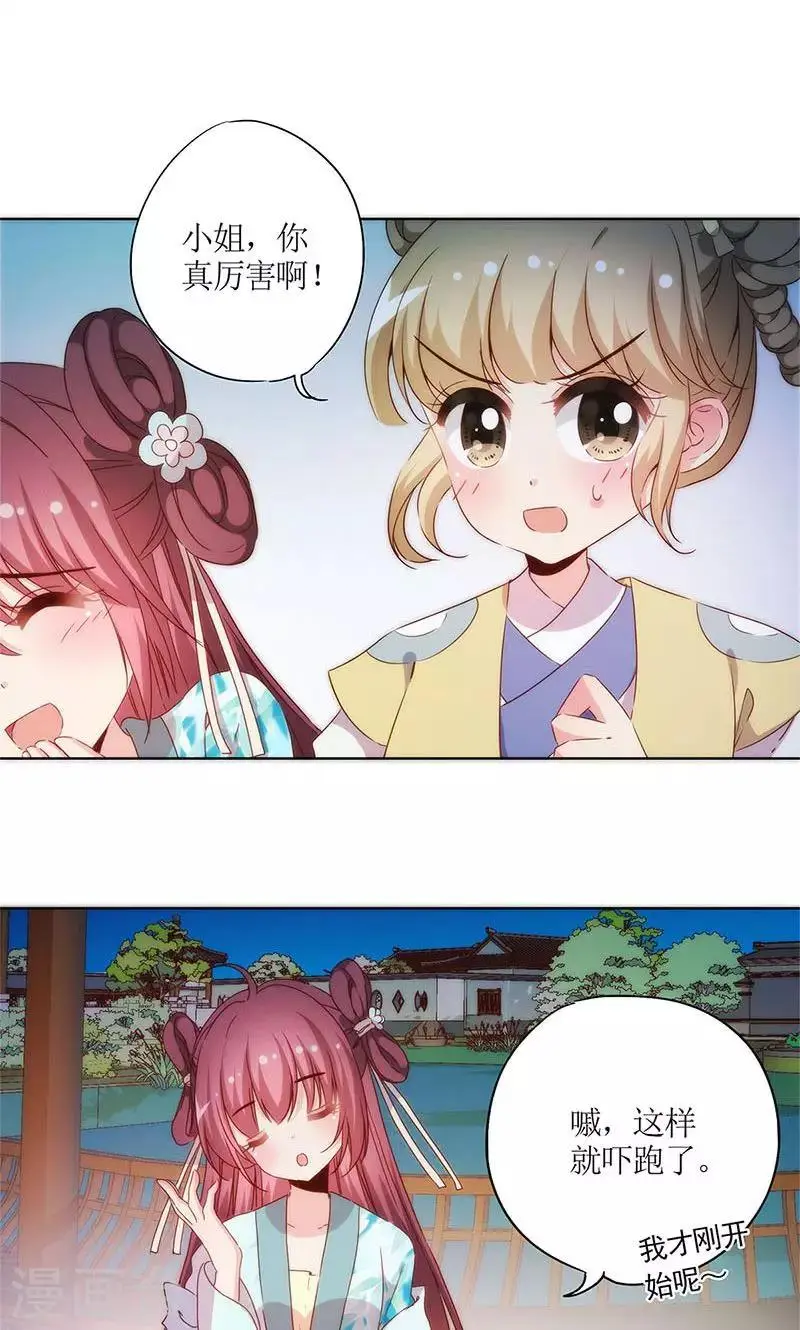 第78话 第8页