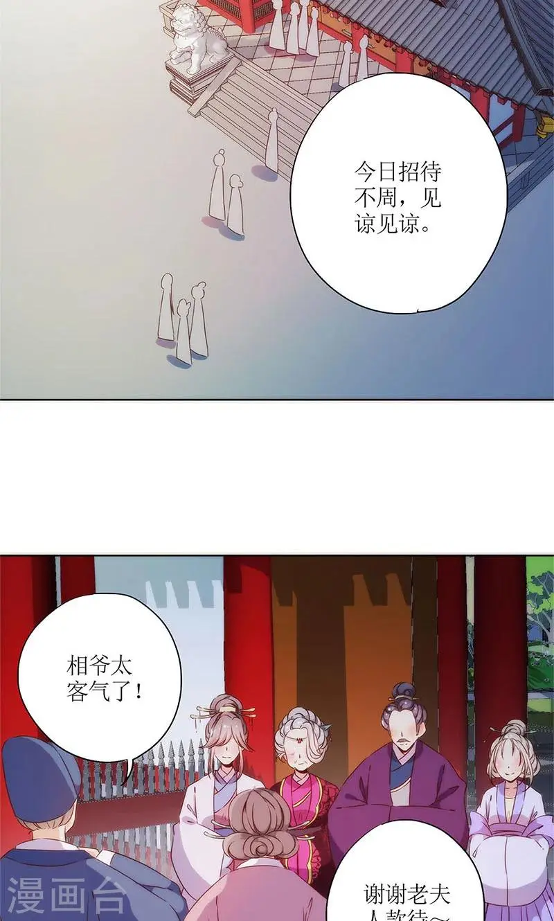 第78话 第10页