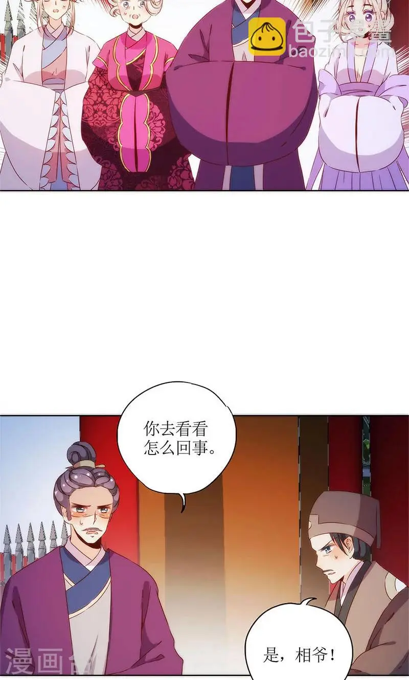 第78话 第12页