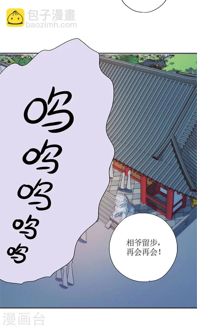 第78话 第13页
