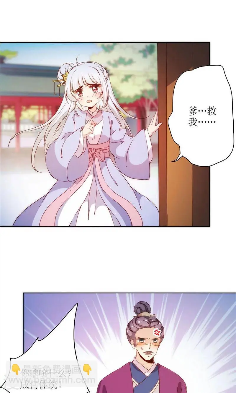 第78话 第14页