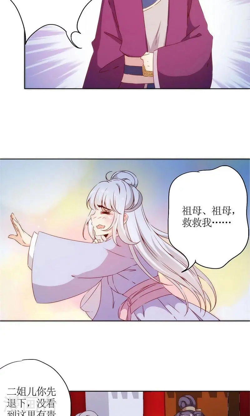 第78话 第15页