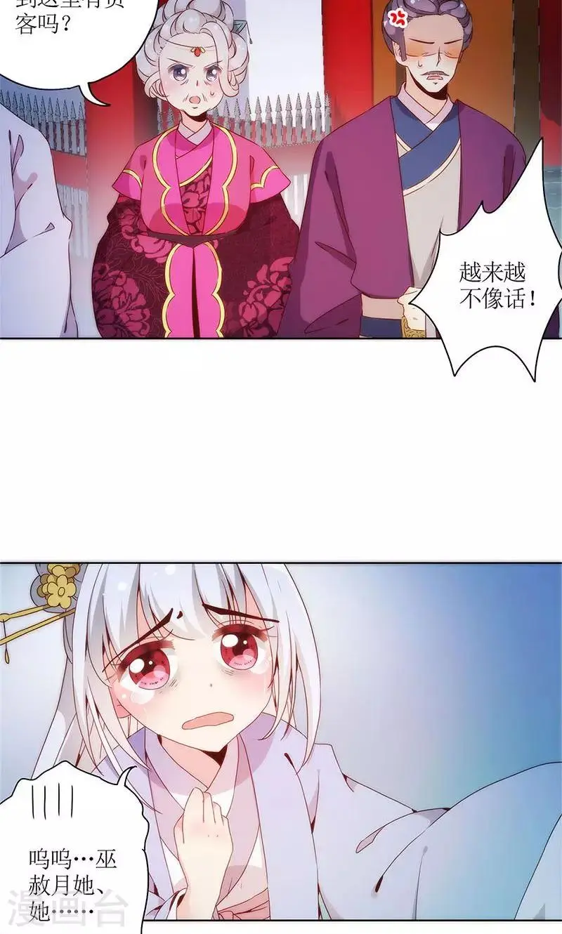 第78话 第16页