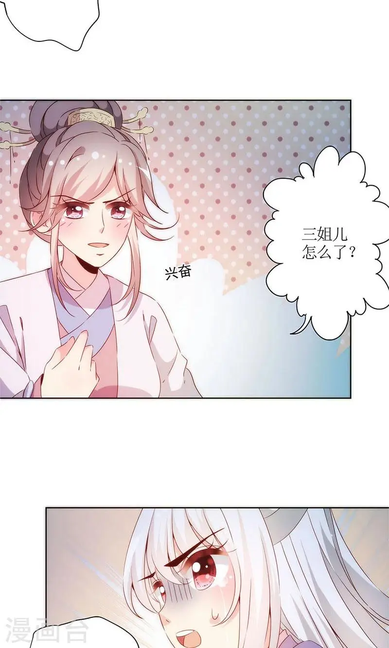 第78话 第17页