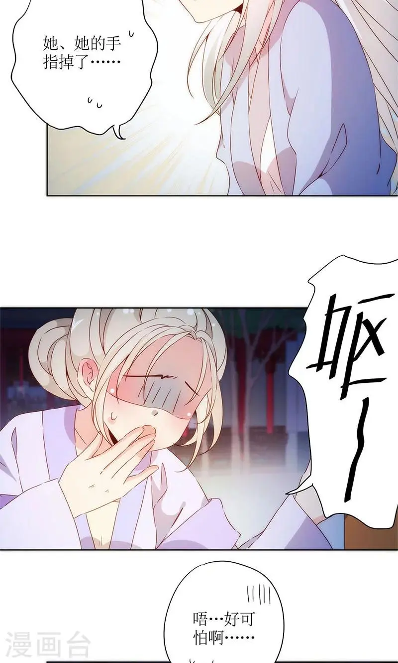 第78话 第18页