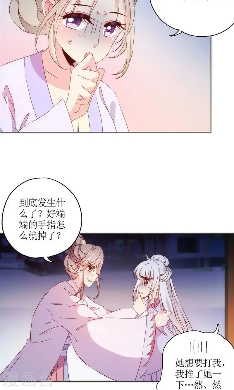 第78话 第20页