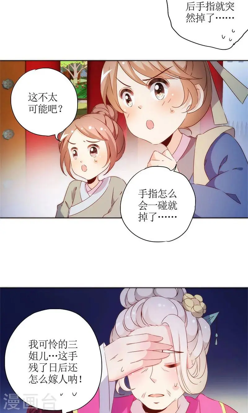 第78话 第21页
