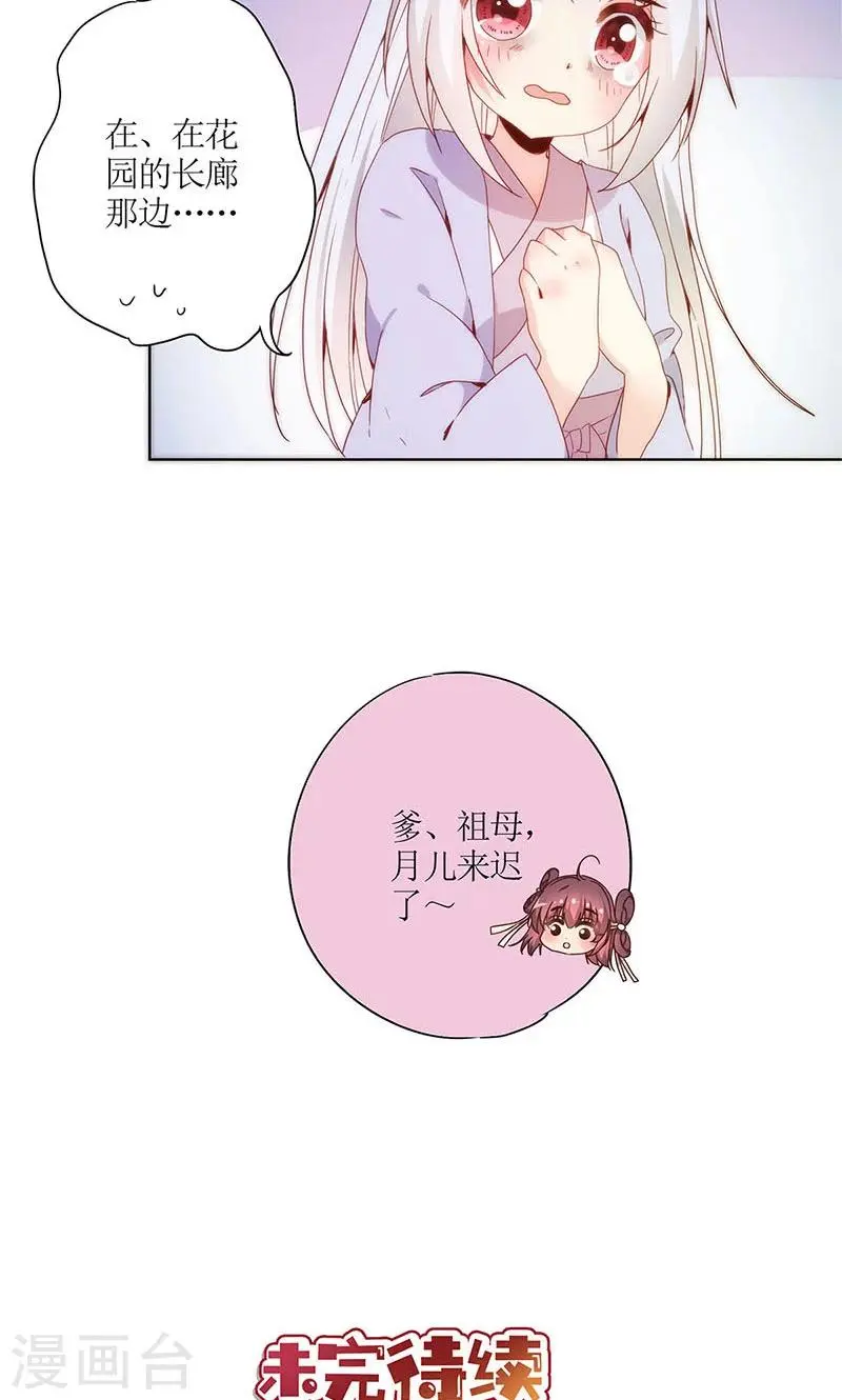 第78话 第23页