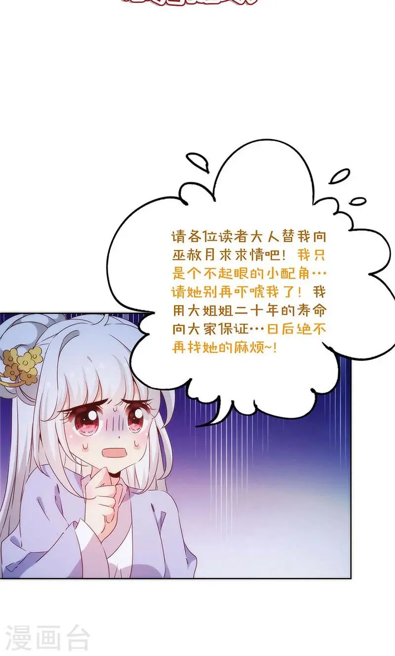 第78话 第24页