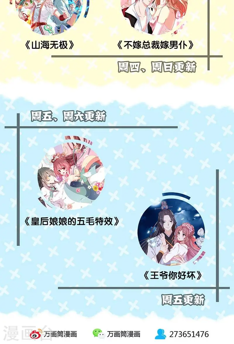 第78话 第26页