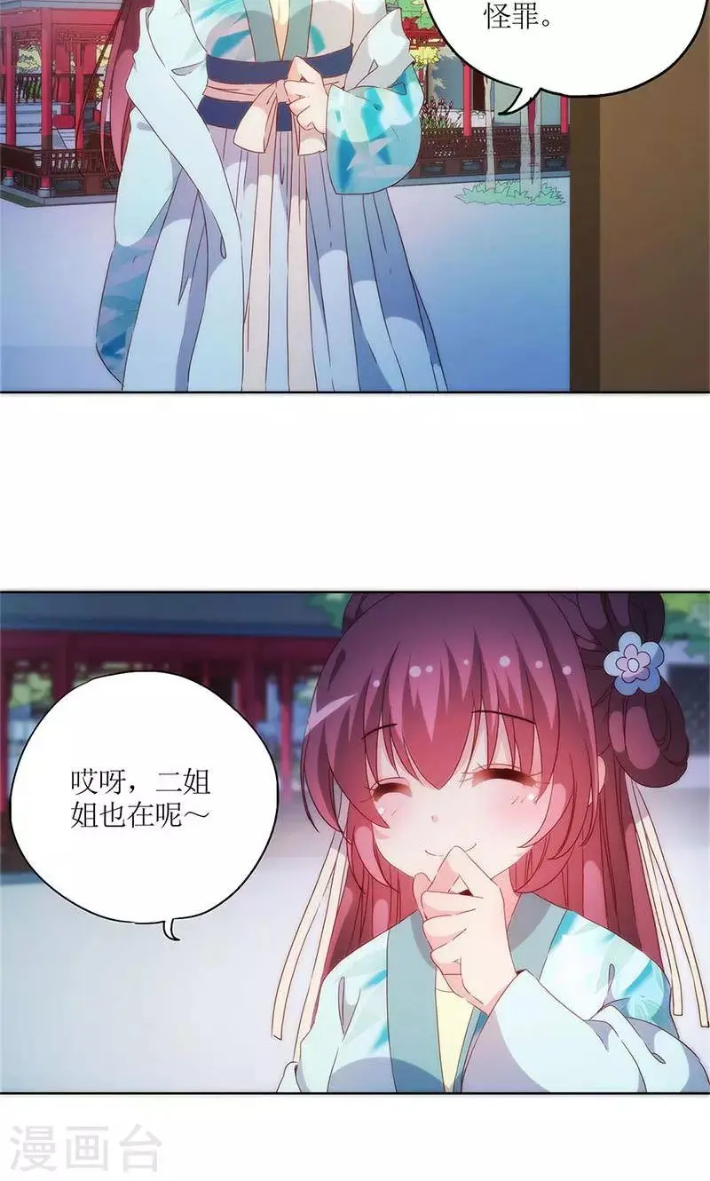 第79话 第2页