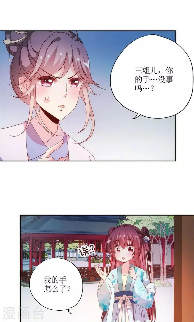 第79话 第3页