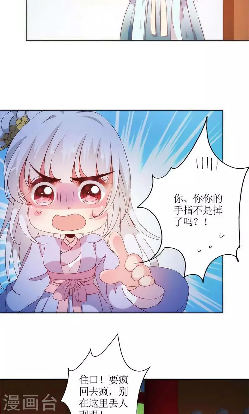 第79话 第4页