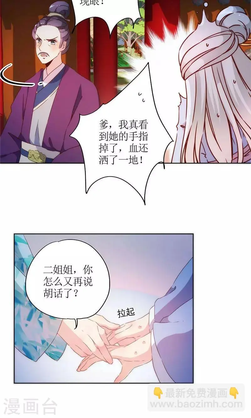 第79话 第5页