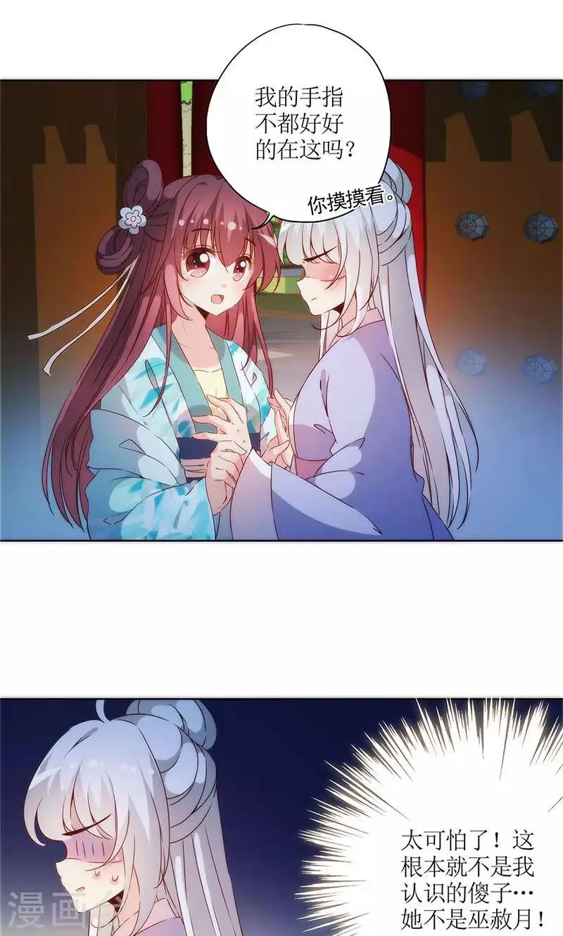 第79话 第6页