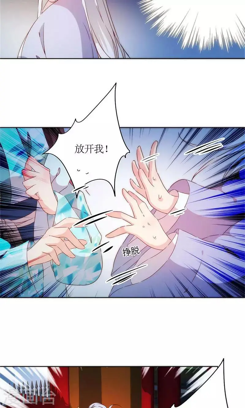 第79话 第7页