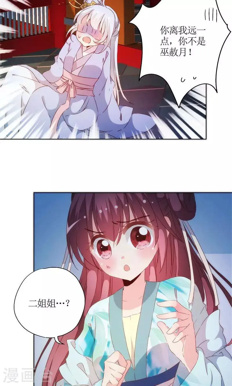 第79话 第8页