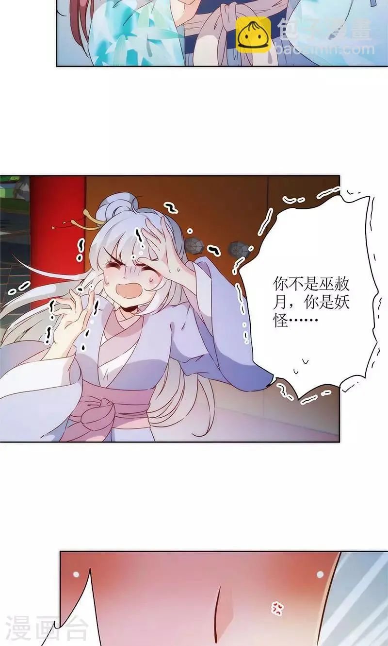 第79话 第9页