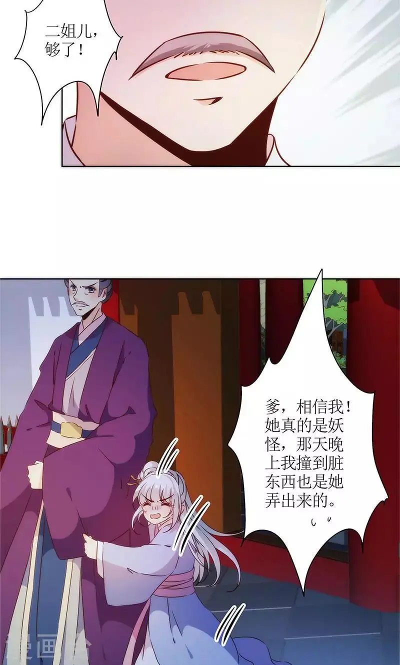 第79话 第10页