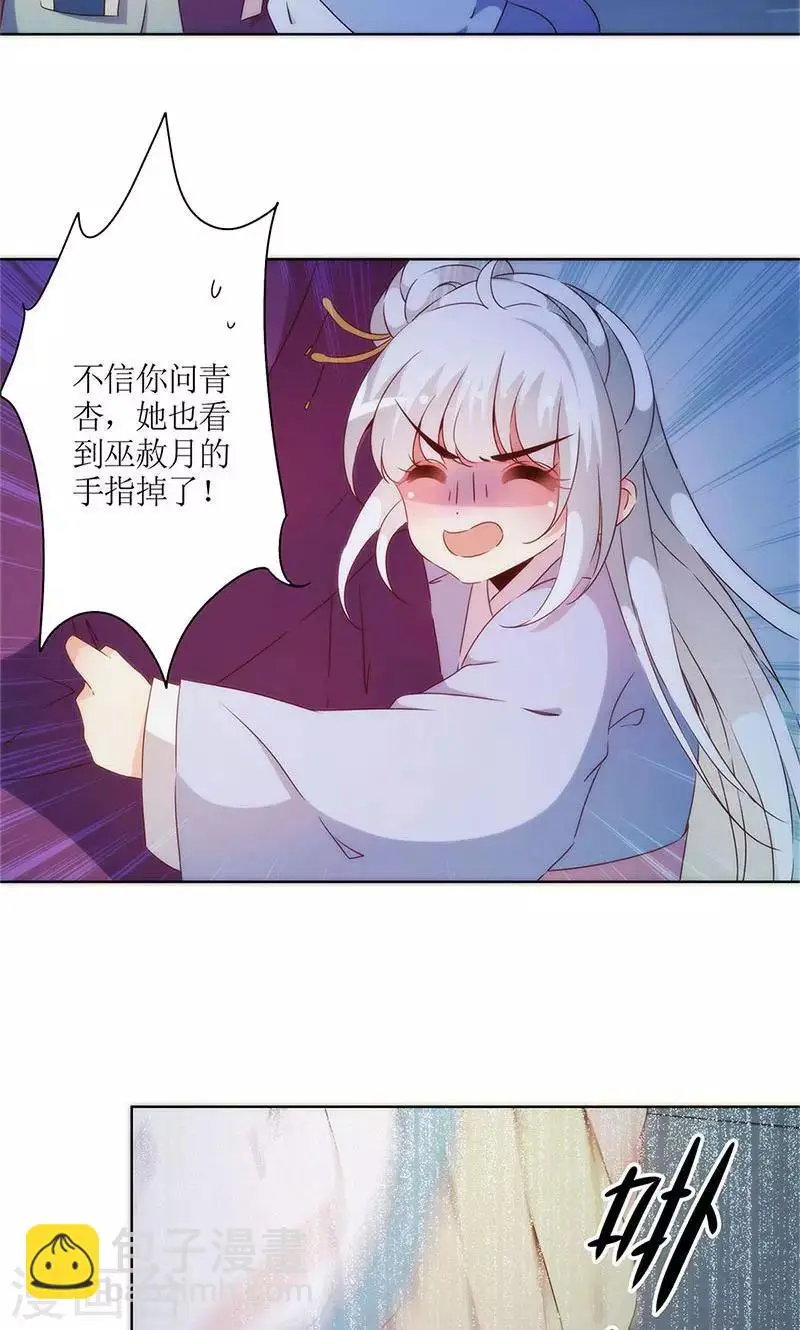 第79话 第11页