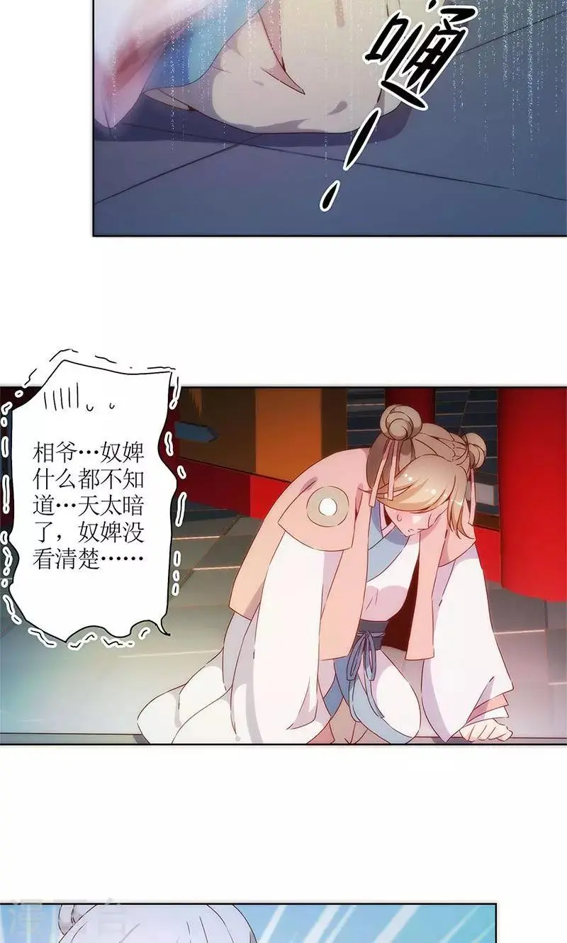 第79话 第12页