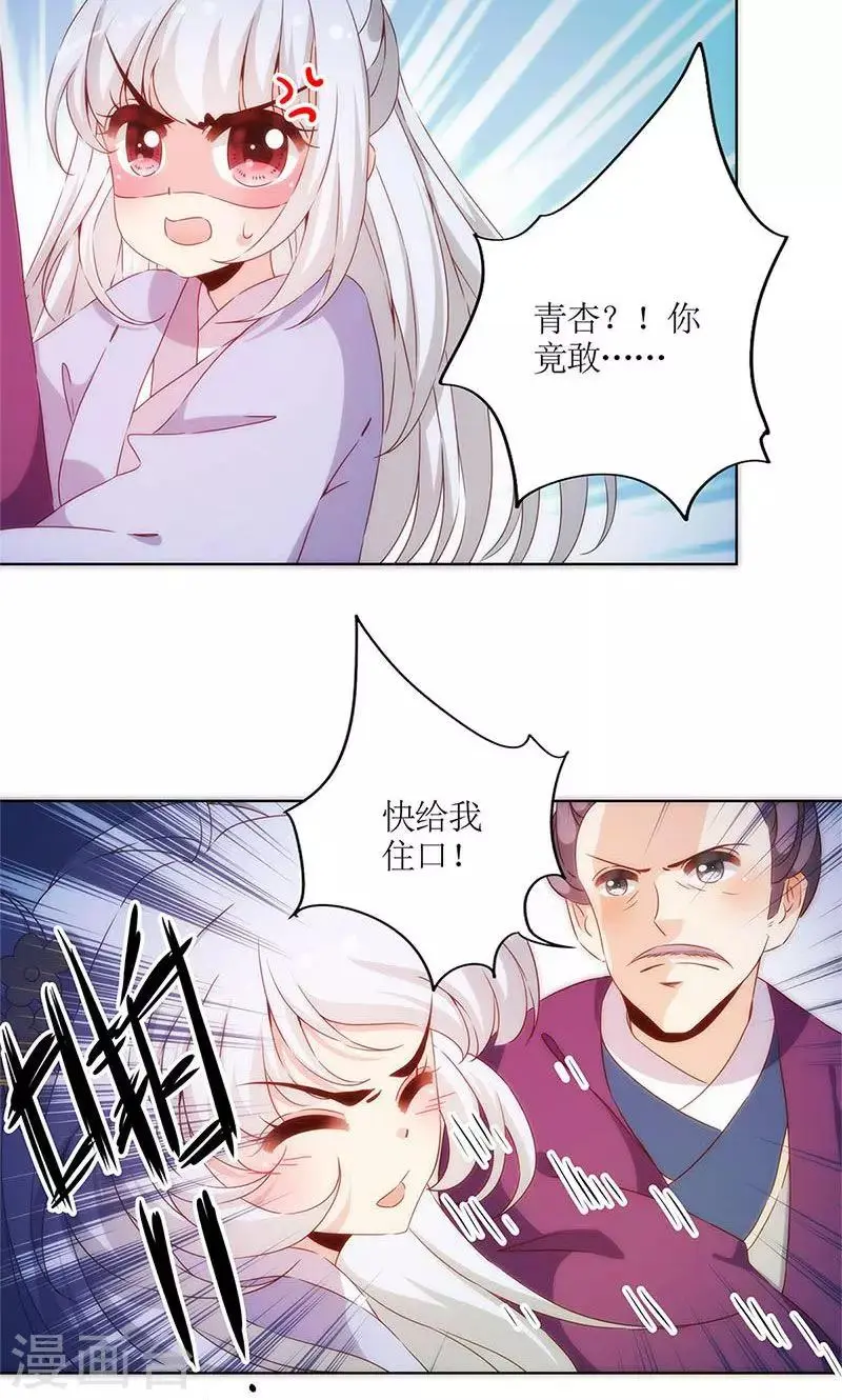 第79话 第13页