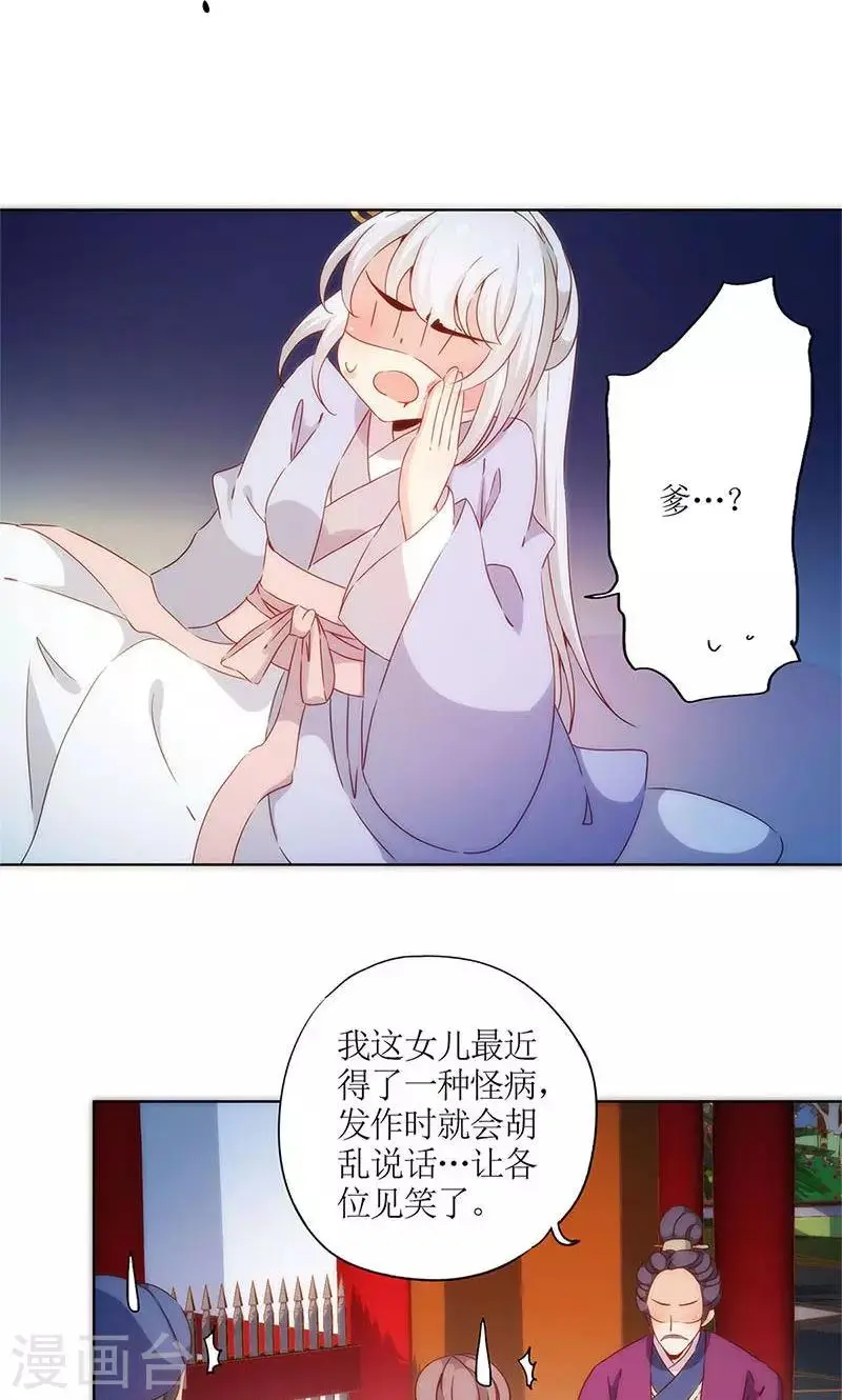 第79话 第14页