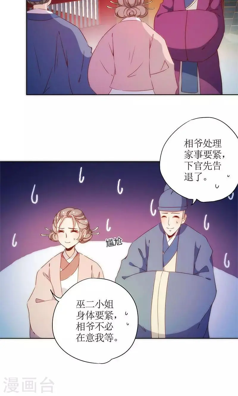 第79话 第15页