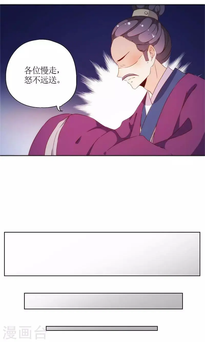 第79话 第16页