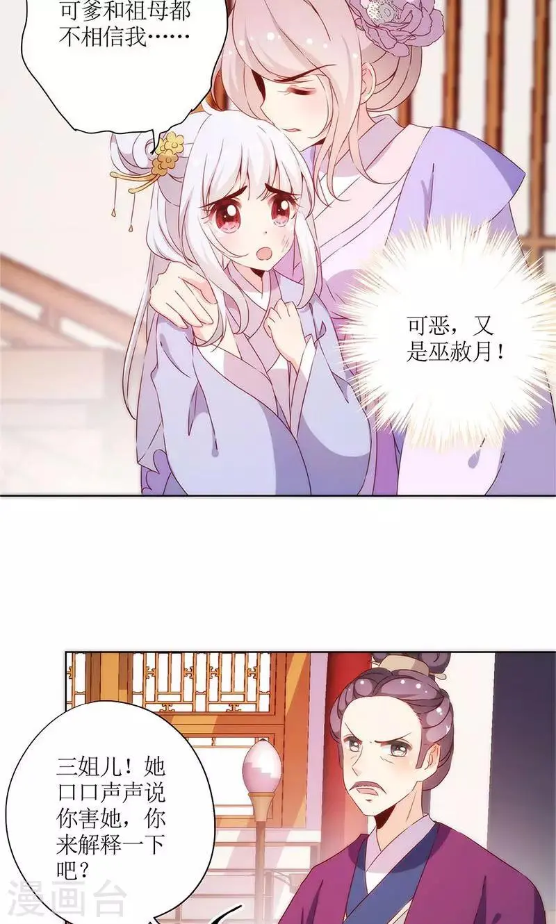 第79话 第18页
