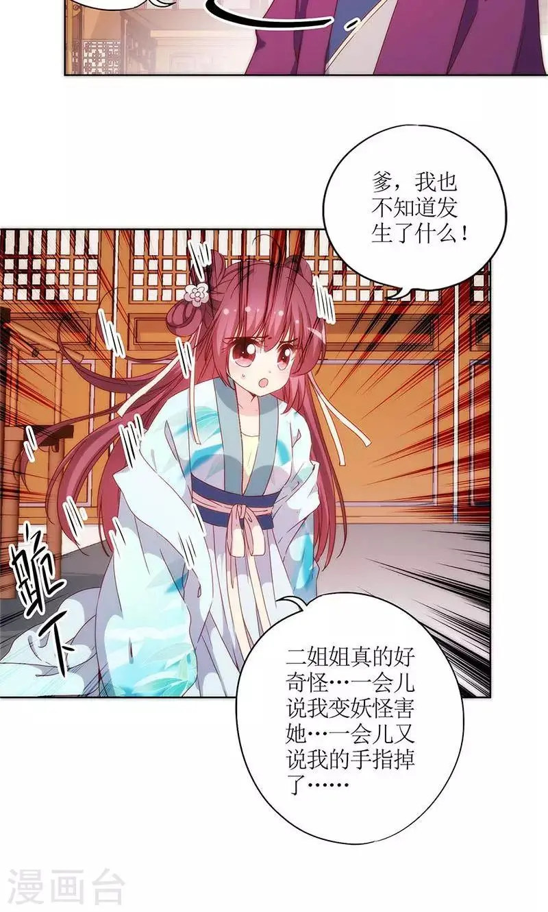 第79话 第19页