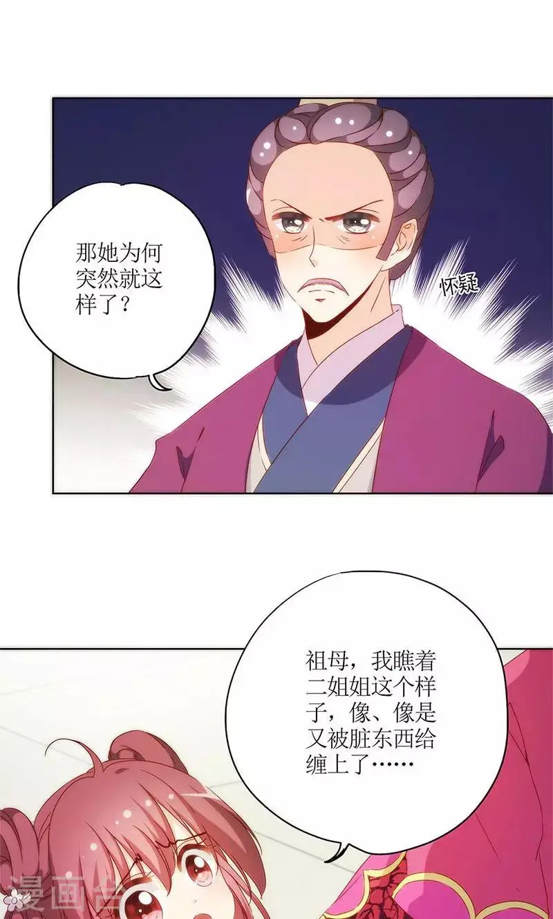 第79话 第20页