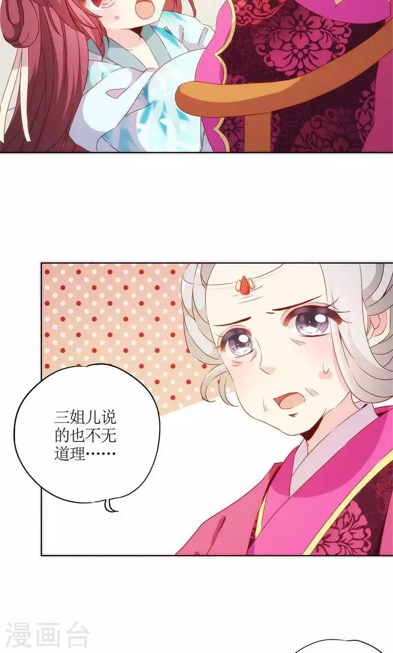 第79话 第21页
