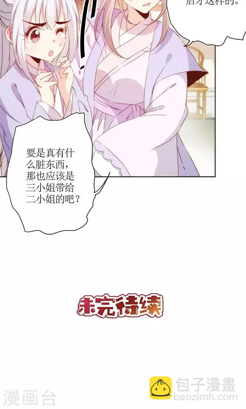 第79话 第23页