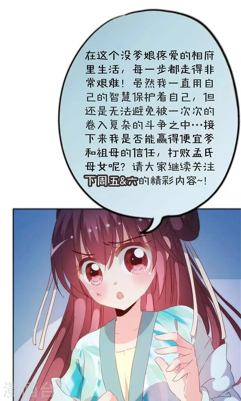 第79话 第24页
